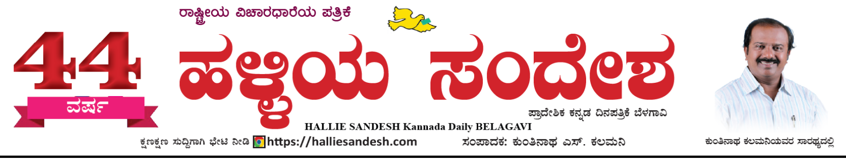 Hubballi Sanje Archives